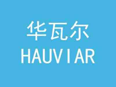 华瓦尔HAUVIAR