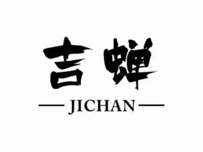 吉蝉JICHAN