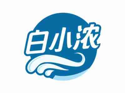 白小浓