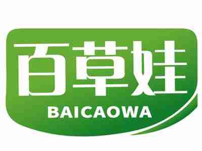百草娃
