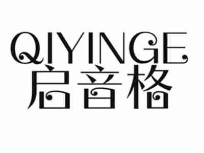 启音格QIYINGE