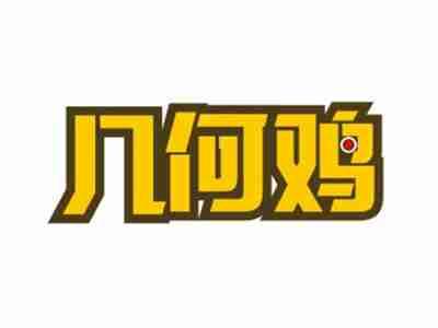 几何鸡