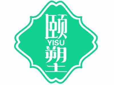 颐塑