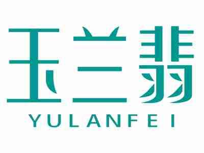 玉兰翡