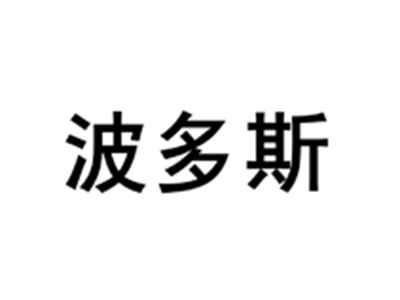 波多斯