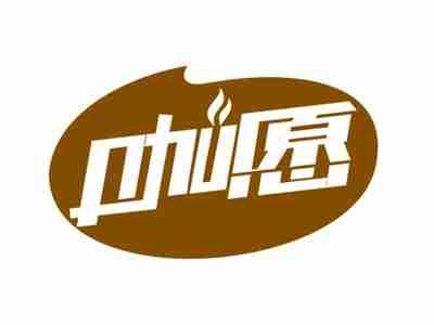 咖愿