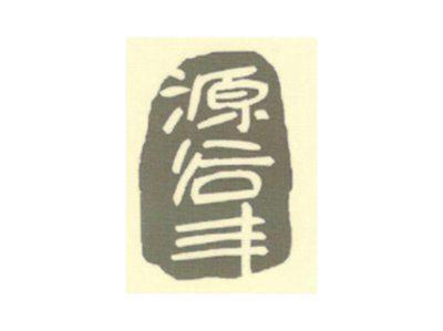 源谷丰+底色