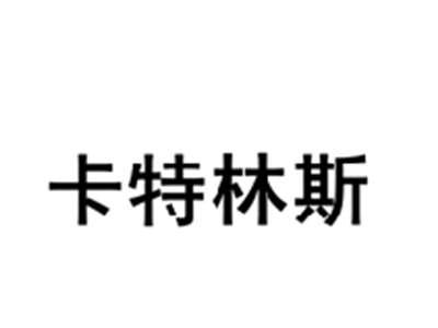 卡特林斯