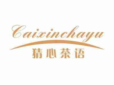 猜心茶语CAIXINCHAYU