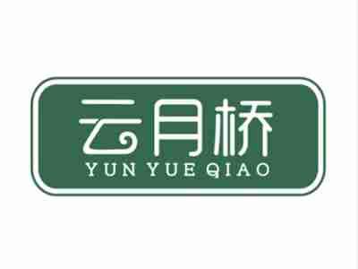 云月桥YUNYUEQIAO