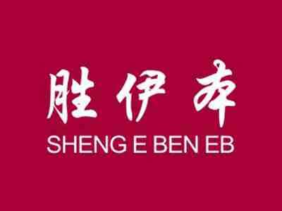胜伊本SHENGEBENEB