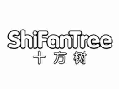 十方树SHIFANTREE