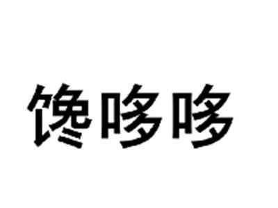 馋哆哆