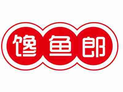 馋鱼郎