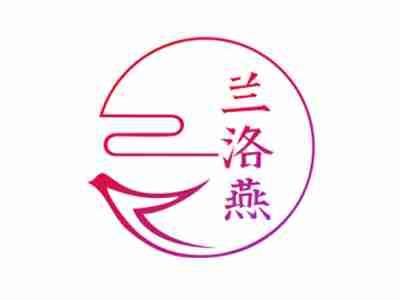 兰洛燕
