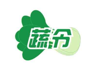 蔬令