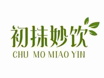 初抹妙饮CHUMOMIAOYIN