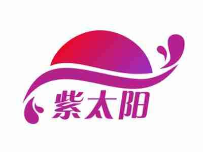 紫太阳