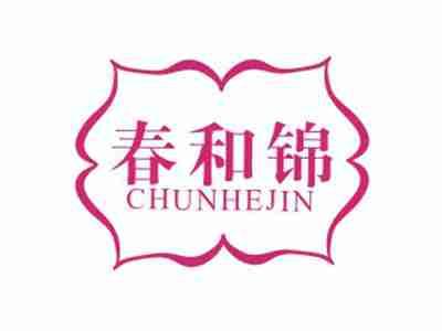 春和锦CHUNHEJIN