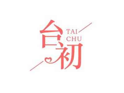 台初TAICHU