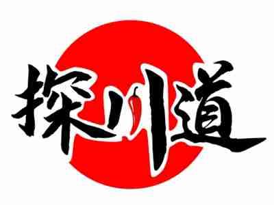 探川道