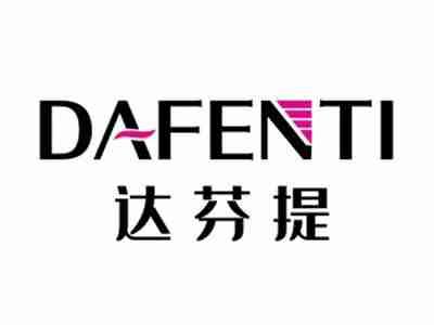 达芬提