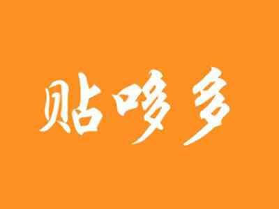 贴哆多