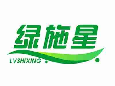 绿施星LVSHIXING