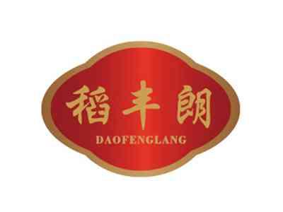 稻丰朗