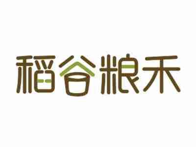 稻谷粮禾