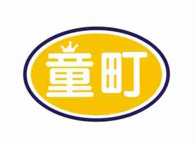 童町