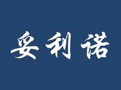 妥利诺