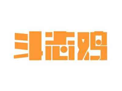 斗志鸡