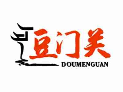 豆门关;DOUMENGUAN