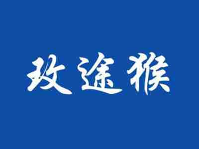 玫途猴