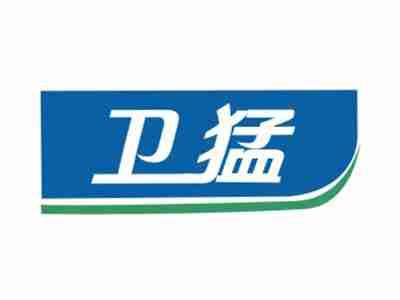 卫猛