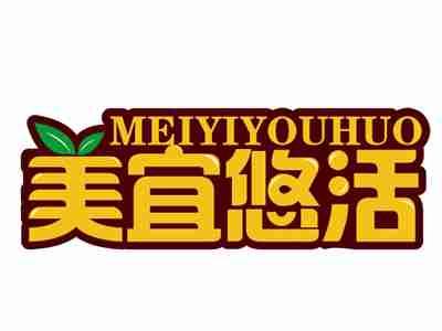 美宜悠活
