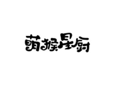 萌猴星厨
