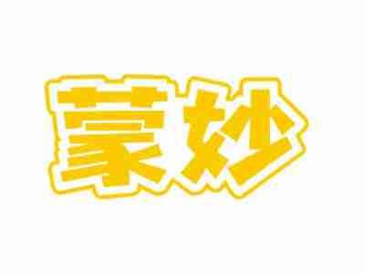 蒙妙