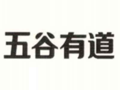 五谷有道