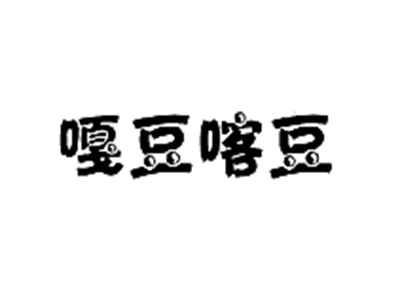 嘎豆喀豆