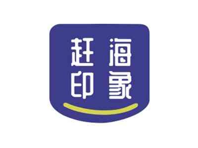 赶海印象