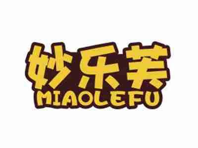 妙乐芙MIAOLEFU