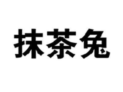 抹茶兔