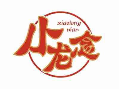 小龙念