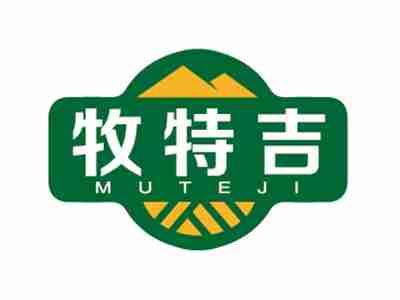 牧特吉