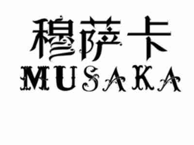 穆萨卡MUSAKA