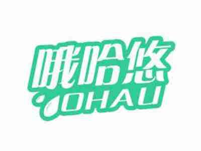 哦哈悠OHAU