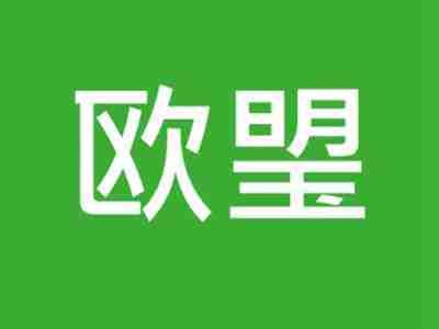 欧琞