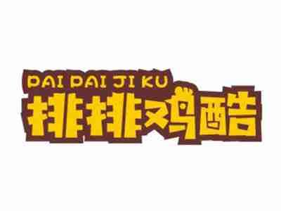 排排鸡酷PAIPAIJIKU